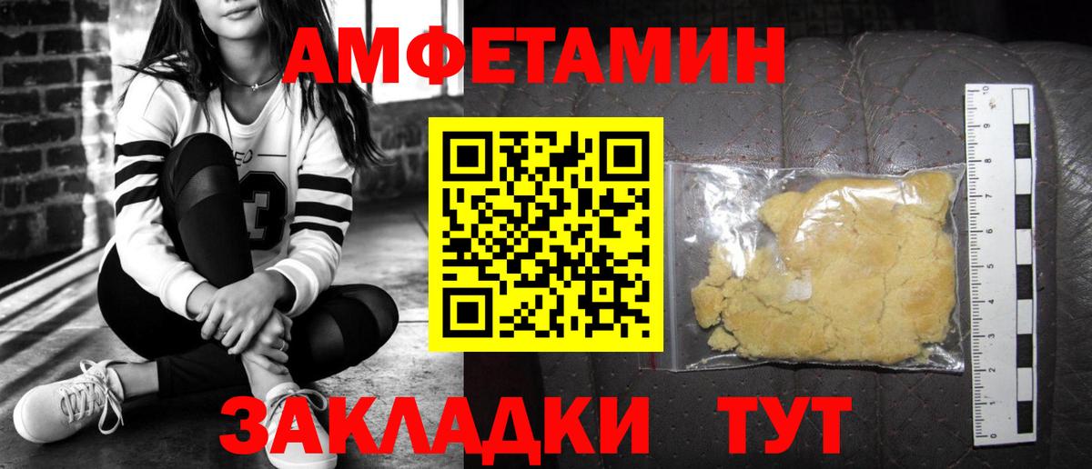 даркнет телеграм  Амфетамин Premium  Амфетамин  Вход с VPN  Заинск 