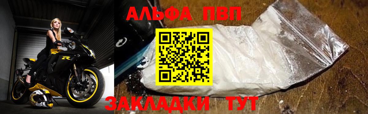 Alpha-PVP кристаллы Заинск