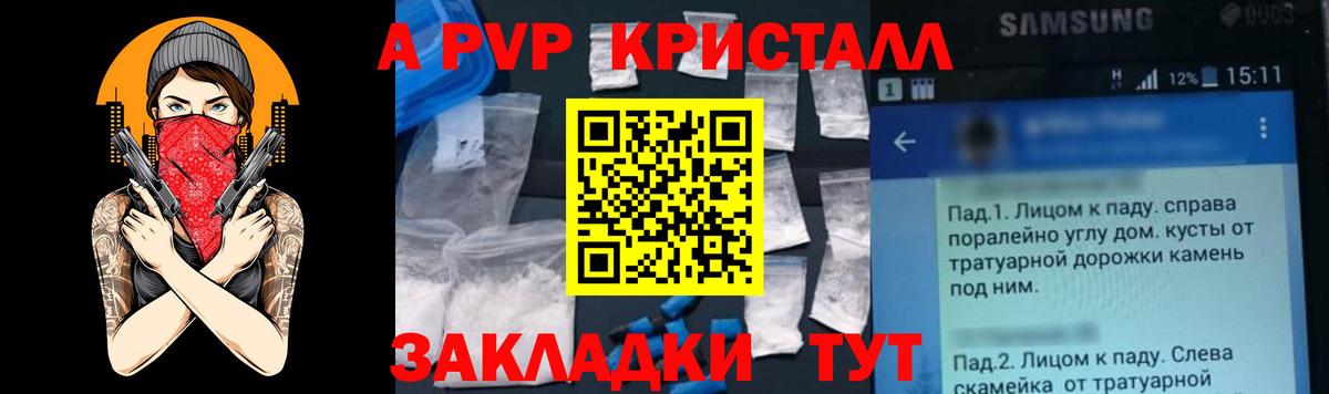 Alfa_PVP мука  Alpha-PVP СК КРИС  Заинск  Вход с VPN 
