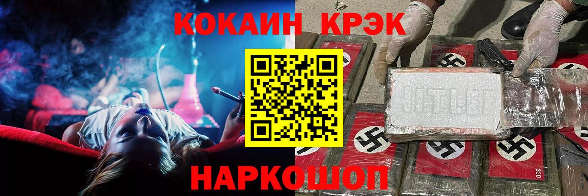 COCAIN Эквадор Заинск