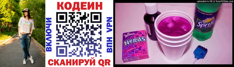 Кодеин Purple Drank  hydra ссылки  Заинск 