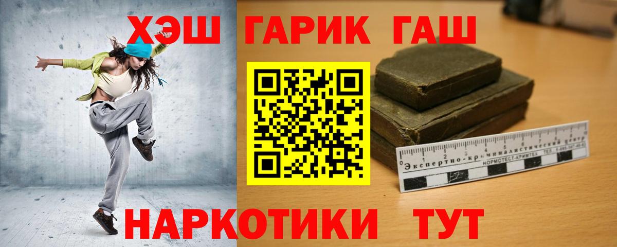 ГАШИШ убойный  Гашиш  Заинск  Вход с VPN 
