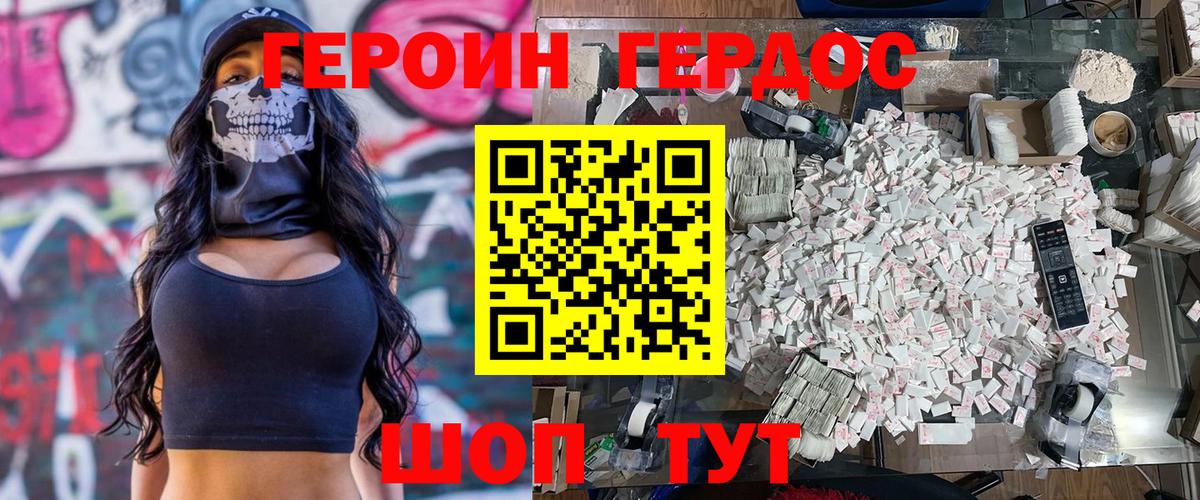 Заинск  Героин Heroin  Вход с VPN 