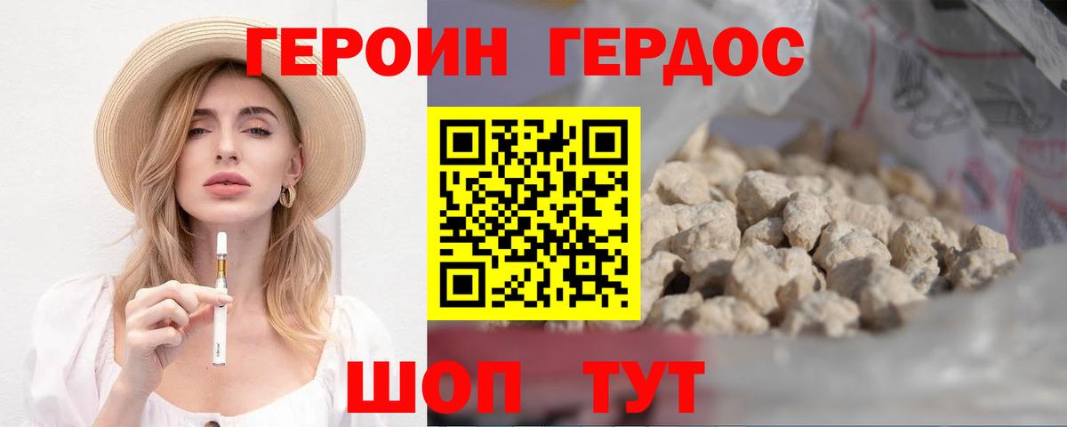 ГЕРОИН Афган Заинск