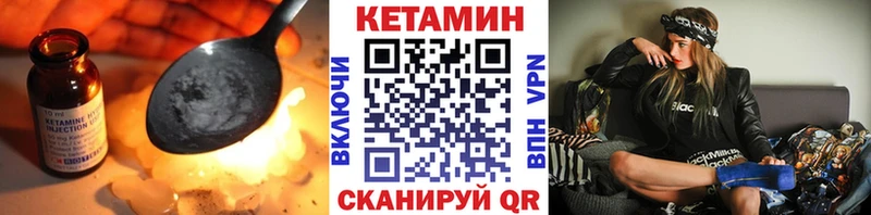 КЕТАМИН VHQ  Заинск 