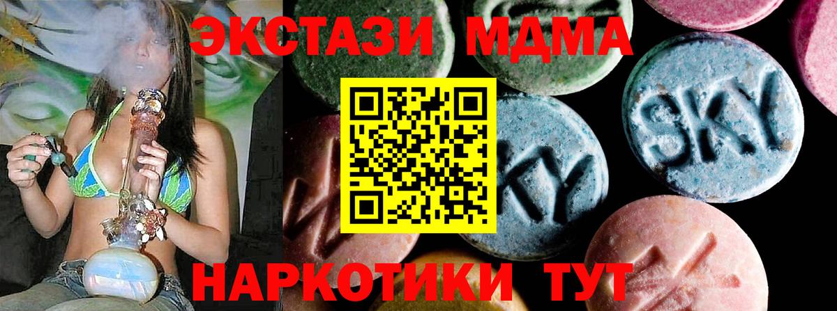 МДМА кристаллы Заинск