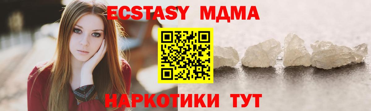 МДМА молли  Вход с VPN  Заинск  MDMA  MDMA молли 