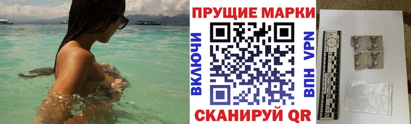 Наркотические марки 1,8мг  Заинск 