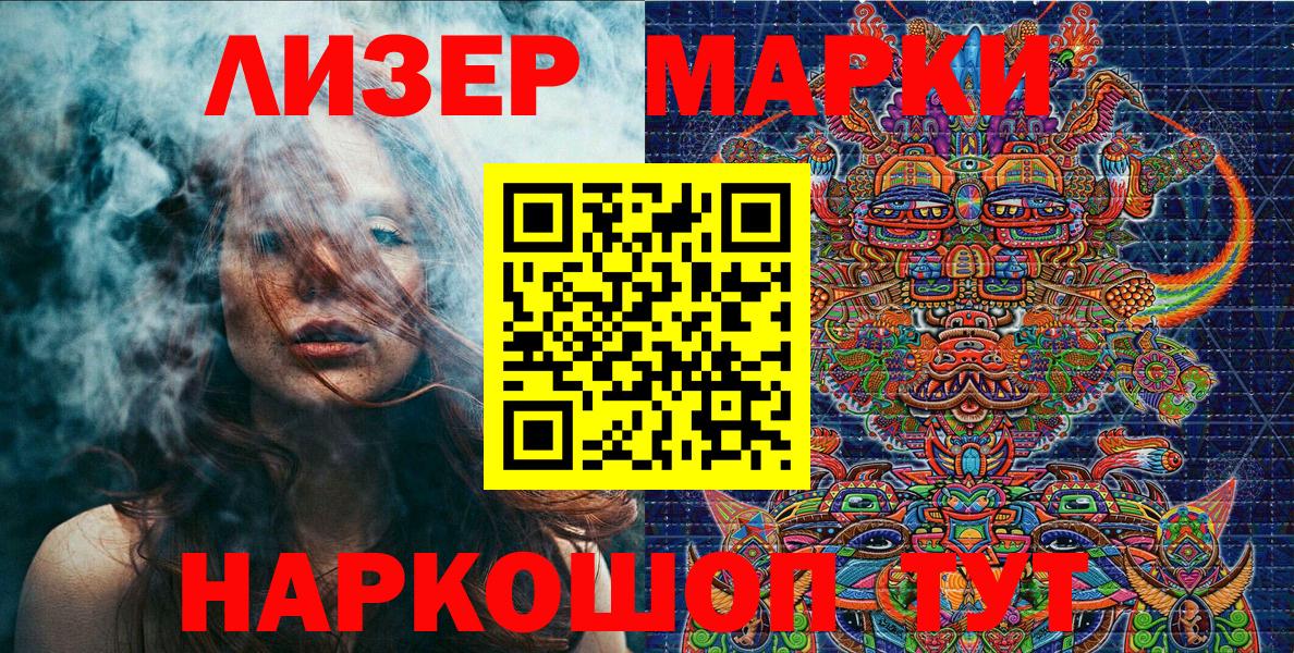 Марки NBOMe 1,8мг Заинск