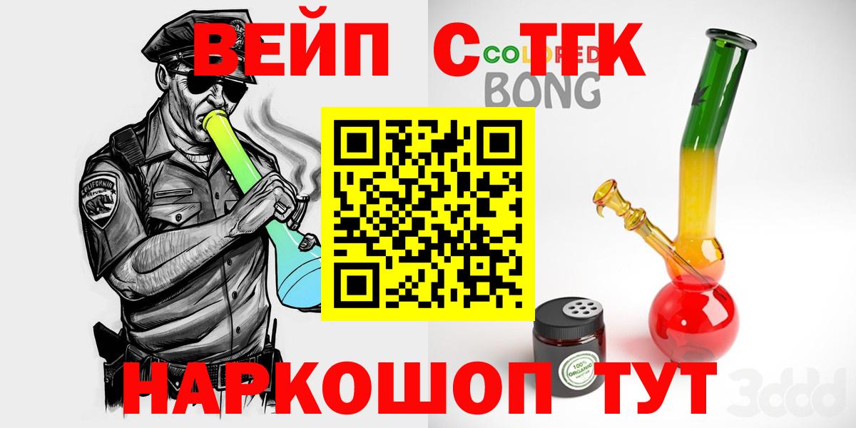 где продают наркотики  Дистиллят ТГК жижа  Вход с VPN  ТГК Wax  Заинск 