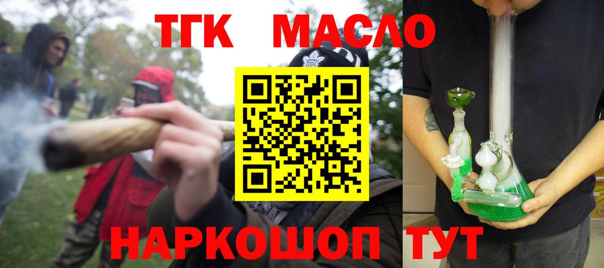 Дистиллят ТГК гашишное масло Заинск